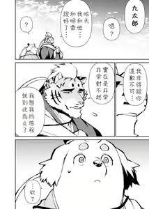 Page 419 of Manga 01 - preview thumbnail