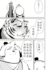 Page 420 of Manga 01 - preview thumbnail