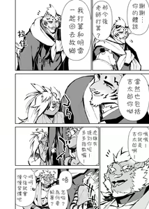 Page 421 of Manga 01 - preview thumbnail