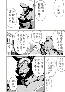 Page 429 of Manga 01 - preview thumbnail
