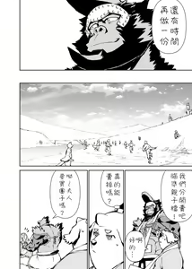 Page 431 of Manga 01 - preview thumbnail