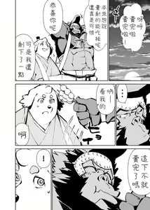 Page 433 of Manga 01 - preview thumbnail