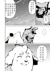 Page 441 of Manga 01 - preview thumbnail