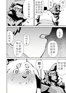 Page 443 of Manga 01 - preview thumbnail