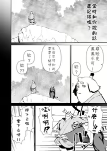 Page 447 of Manga 01 - preview thumbnail