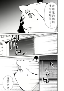 Page 454 of Manga 01 - preview thumbnail