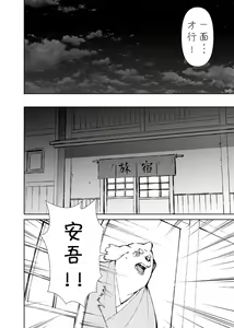 Page 455 of Manga 01 - preview thumbnail
