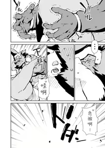 Page 467 of Manga 01 - preview thumbnail