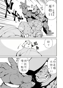 Page 470 of Manga 01 - preview thumbnail
