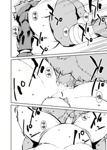 Page 477 of Manga 01 - preview thumbnail