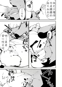 Page 480 of Manga 01 - preview thumbnail
