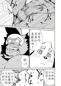 Page 484 of Manga 01 - preview thumbnail