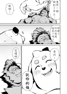 Page 494 of Manga 01 - preview thumbnail