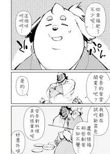 Page 497 of Manga 01 - preview thumbnail