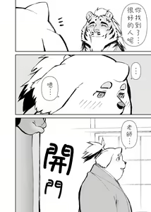 Page 499 of Manga 01 - preview thumbnail