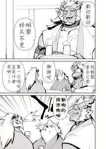 Page 500 of Manga 01 - preview thumbnail