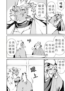 Page 501 of Manga 01 - preview thumbnail
