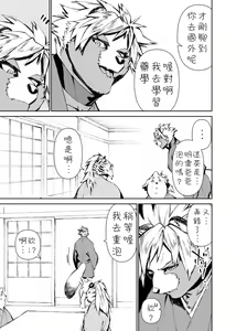 Page 504 of Manga 01 - preview thumbnail