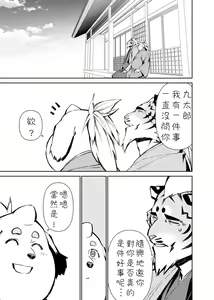Page 506 of Manga 01 - preview thumbnail