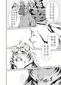 Page 507 of Manga 01 - preview thumbnail