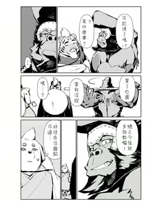 Page 51 of Manga 01 - preview thumbnail
