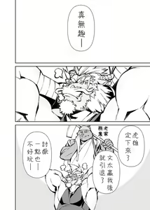 Page 512 of Manga 01 - preview thumbnail