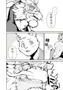 Page 514 of Manga 01 - preview thumbnail