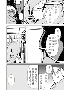 Page 54 of Manga 01 - preview thumbnail