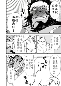 Page 56 of Manga 01 - preview thumbnail