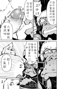 Page 59 of Manga 01 - preview thumbnail