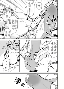 Page 92 of Manga 01 - preview thumbnail