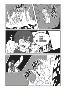 Page 8 of Bheart - preview thumbnail