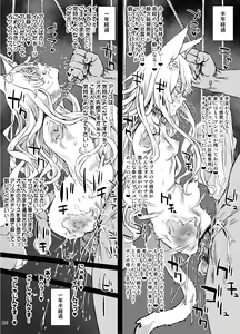 Page 134 of Inousha Shoujo Kesson Goudou II―Reunion of the Heroes― - preview thumbnail