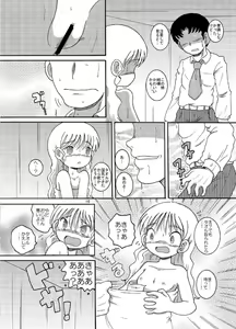 Page 16 of Hyoji Amakan - preview thumbnail