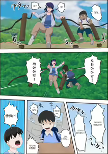 Page 12 of Ko Koushi to Sounanshitara Yareta ww | 여교사와 조난당했더니 할 수 있었다 ww - preview thumbnail