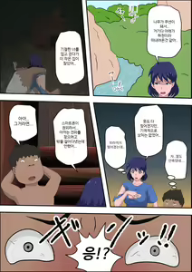 Page 16 of Ko Koushi to Sounanshitara Yareta ww | 여교사와 조난당했더니 할 수 있었다 ww - preview thumbnail