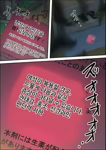 Page 9 of Ko Koushi to Sounanshitara Yareta ww | 여교사와 조난당했더니 할 수 있었다 ww - preview thumbnail