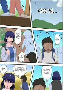 Page 10 of Ko Koushi to Sounanshitara Yareta ww | 여교사와 조난당했더니 할 수 있었다 ww - preview thumbnail