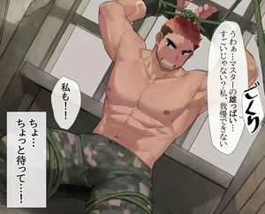 Page 11 of U~ebu shosetsu hyoi - preview thumbnail
