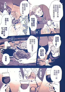 Page 27 of Seinaru Yoru ni | 危情圣诞夜 (decensored) - preview thumbnail