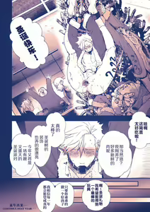 Page 28 of Seinaru Yoru ni | 危情圣诞夜 (decensored) - preview thumbnail