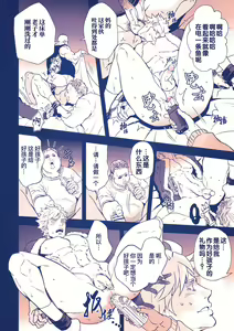 Page 10 of Seinaru Yoru ni | 危情圣诞夜 (decensored) - preview thumbnail