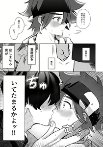 Page 16 of psy mean can - preview thumbnail
