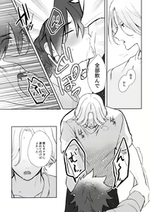 Page 51 of psy mean can - preview thumbnail