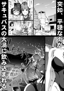Page 108 of Chikara Aru Succubus wa Seiyoku o Mitashitai dake. 7 - preview thumbnail