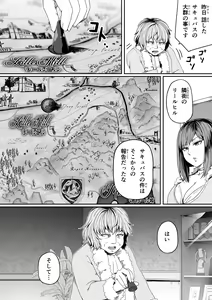 Page 11 of Chikara Aru Succubus wa Seiyoku o Mitashitai dake. 7 - preview thumbnail