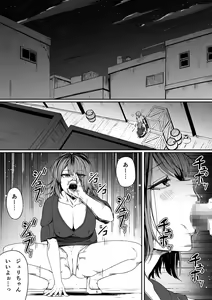 Page 43 of Chikara Aru Succubus wa Seiyoku o Mitashitai dake. 7 - preview thumbnail