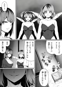 Page 45 of Chikara Aru Succubus wa Seiyoku o Mitashitai dake. 7 - preview thumbnail