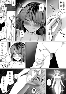 Page 50 of Chikara Aru Succubus wa Seiyoku o Mitashitai dake. 7 - preview thumbnail