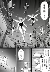 Page 57 of Chikara Aru Succubus wa Seiyoku o Mitashitai dake. 7 - preview thumbnail